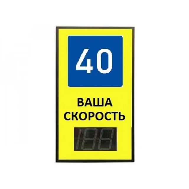 Табло контроля скорости TSN v5 220 В (габаритные размеры 1700х900мм)