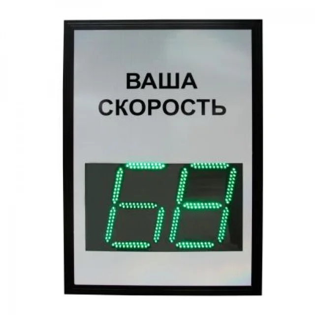 Табло контроля скорости TSN v1 12 В (габаритные размеры 900х600мм)