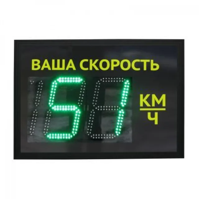 Табло контроля скорости TSN v3 12 В (габаритные размеры 690х490мм)