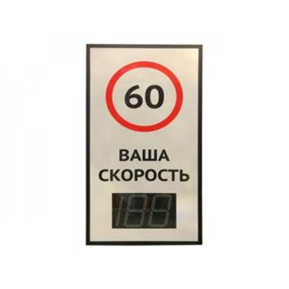 Табло контроля скорости TSN v5 12 В (габаритные размеры 1700х900мм)