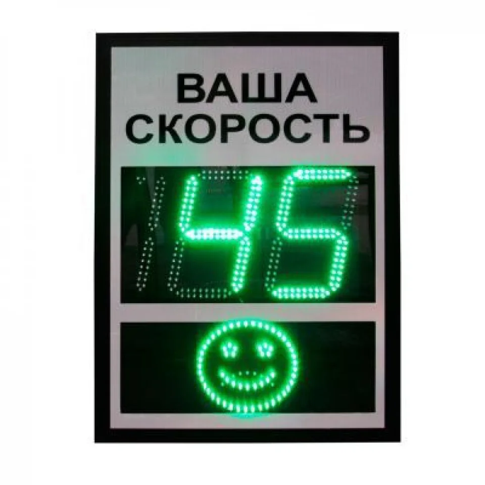 Табло контроля скорости TSN v2 220 В "СМАЙЛ" (габаритные размеры 900х600мм)