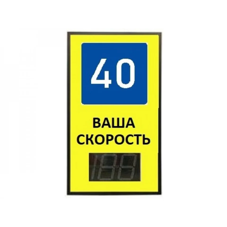 Табло контроля скорости TSN v5 220 В (габаритные размеры 1700х900мм)